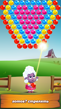 Game screenshot Пузырьковый шутер Ферма Поп hack