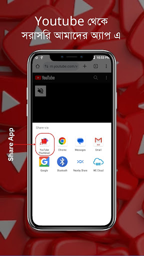 Video Thumbnail Downloader HD Screen 2