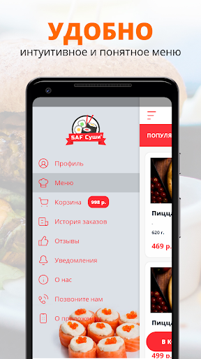 SAF СУШИ Screen 2