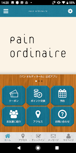 Android application パン オルディネール screenshort
