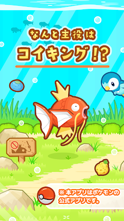 Game screenshot はねろ！コイキング mod apk