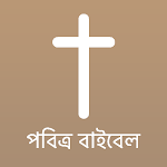 Cover Image of ดาวน์โหลด Bengali Bible  APK