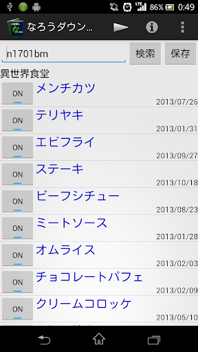 Download 小説家になろうダウンローダー On Pc Mac With Appkiwi Apk Downloader