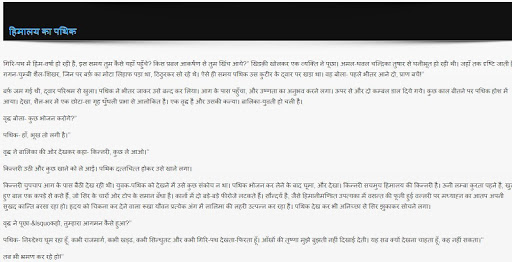 जयशंकर प्रसाद की रचनाये Jaisha Screen 3