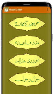 Madani Qaidah Screenshot