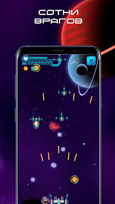 Galaxy Warrior. 4 галактики. - Screenshot 1