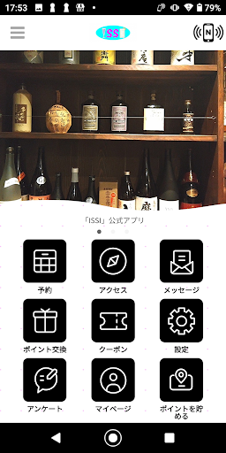Android application ISSI screenshort