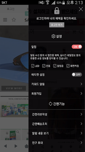 삼화프랜즈 - samhwafriends Screen 2