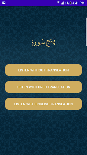 Punj Surah Screen 2