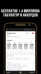 Ultimate Guitar: Аккорды, Табы 2