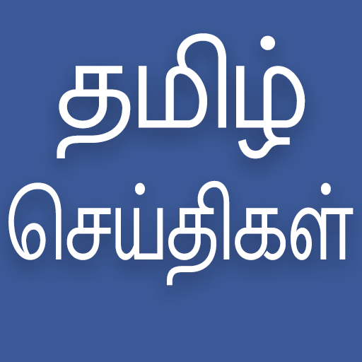 Daily Tamil News logo