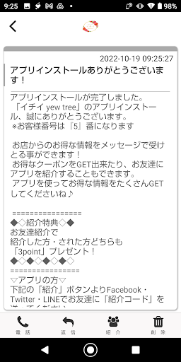 イチイ yew tree Screen 2