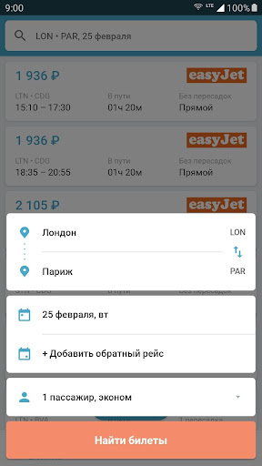 GoAirWay - авиабилеты и отели Screenshot 1 - AppWisp.com