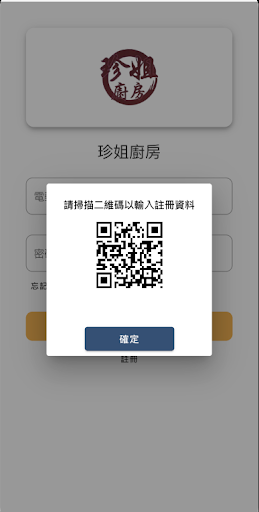 珍姐廚房HR Screen 2