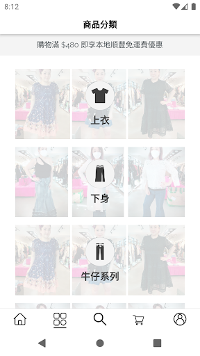 Christine Friendly Fashion Screen 3