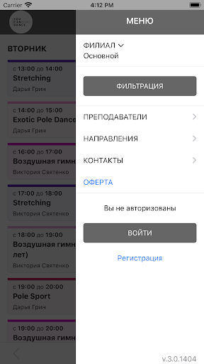 YouCanDance.Studio Screen 2