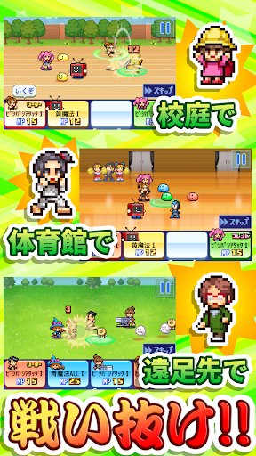 放課後ファイタークラブ Screen 2