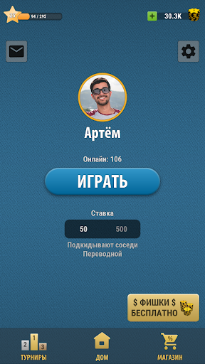 Durak Online Screen 3