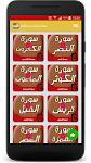 screenshot of تحفيظ تعليم القران ج. عم