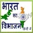 Download भारत का विभाजन - Partition of India in Hindi APK for Windows