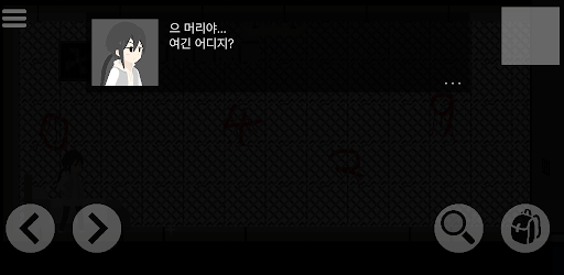 실험실 탈출 Screen 2