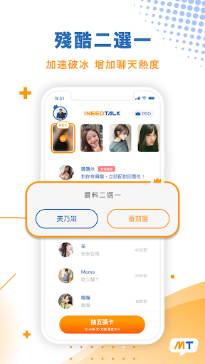 MediTalk - 唯一高端社交 Screen 3