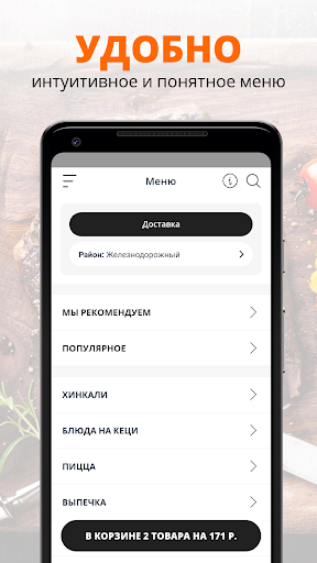Хинкалофф Screenshot 2 - AppWisp.com