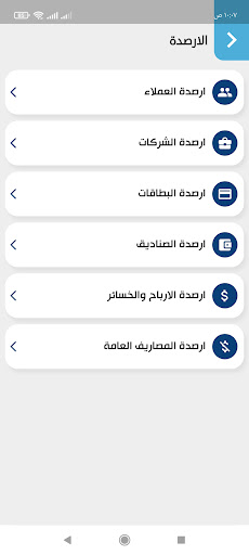 حساباتي Screen 3