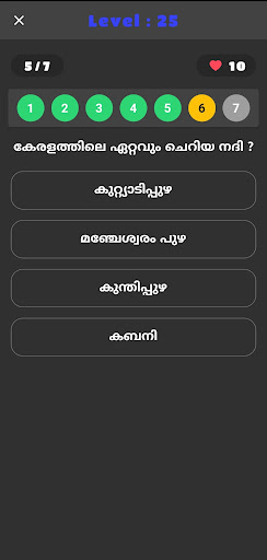Malayalam Quiz Screen 3