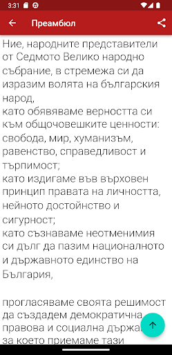 Constitution of Bulgaria