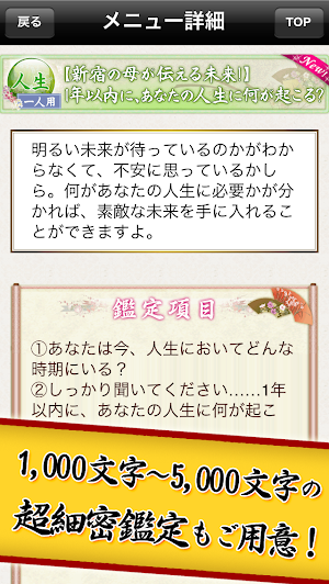 新宿の母 姓名判断占い 無料占いあり