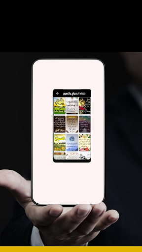 دعاء للمريض Screen 2