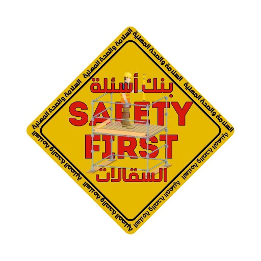 بنك اسئلة السقالات logo