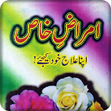 Amraz-e-Khas aur Ilaaj icon