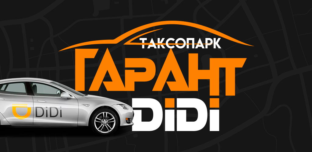 таксопарк адреналин отзывы