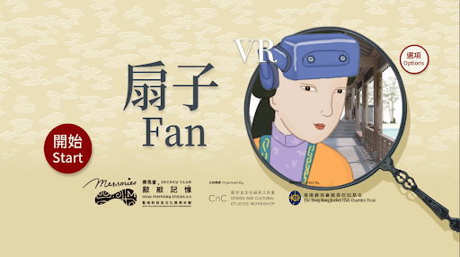Android application 扇子VR screenshort