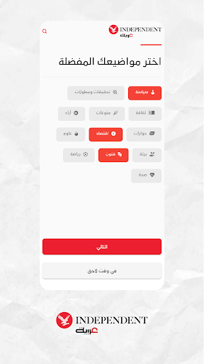 اندبندنت عربية