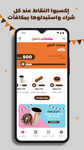معاينة التطبيق