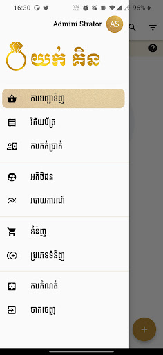 Thy Kin – Jewelry Store Screen 2