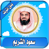 Download Saoud Shuraim  koran karem offline mp3 on Windows PC for Free [Latest Version]