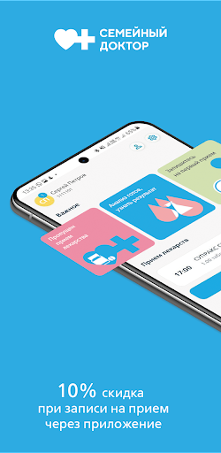 Android application Семейный доктор - FDOCTOR.ru screenshort