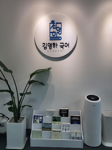 김영하국어 Screen 2