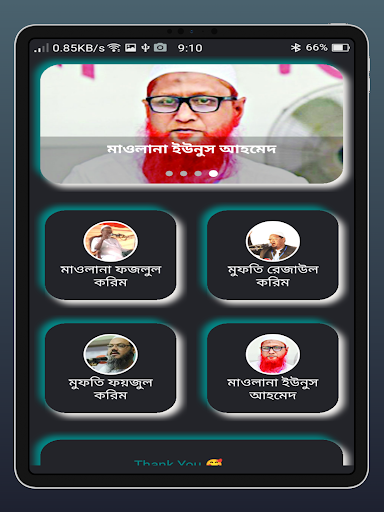 Charmonai Tune  চরমোনাই টিউন