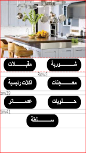 الشيف Screen 3