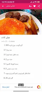 Afghan Food Recipes - 2023