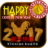 Chinese New Year Wishes 2017 icon