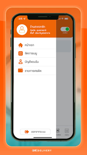 Ant Partner screenshot 0