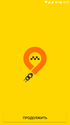 Android application Такси Мобиль screenshort