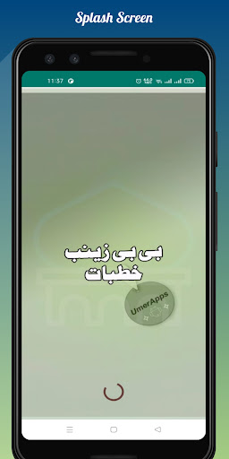 Android application Bibi Zainab a.s Khutbat Nohay screenshort
