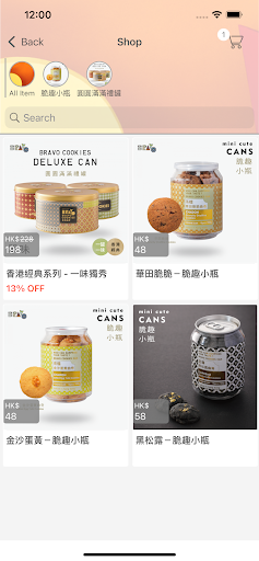 吾好港嘢 Bravo Cookies Screen 3